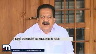 മന്ത്രി ബിന്ദുവിന് അനുകൂലമായ ലോകായുക്ത വിധിക്കെതിരെ പുനപരിശോധനാ ഹർജി നൽകും; രമേശ് ചെന്നിത്തല