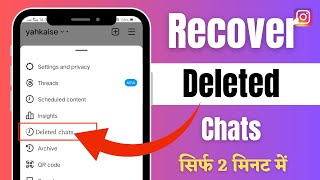 How to Recover Deleted Chats on Instagram | Instagram Ke Delete Chat Ko Wapas Kaise Laye