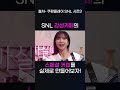 snl 감성카페의 스페셜 커피 를 실제로 만들어보자