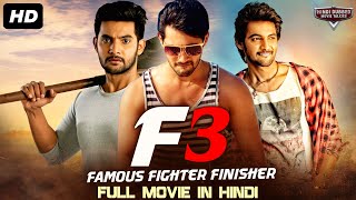 F3 (Famous, Fighter & Finisher) South Indian Movies Dubbed In Hindi Full Movie | Hindi Dubbed Movies