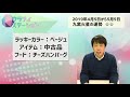 九紫火星の運勢占い・2019年4月【九星気学風水＋易で開運！】ー社会運勢学会認定講師：石川享佑監修