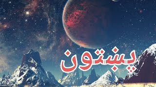 تازه نوی خوندور نظم اواز انعام الله انعام شاعر عزت الله خزان