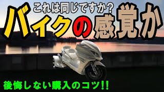 トライク250ccを3年乗って感じた！トライクのメリットデメリット とは？