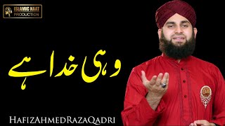 Wohi Khuda Hai | New Beautiful Hamd 2022 | Hafiz Ahmed Raza Qadri | Islamic Naat Production