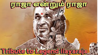 ராஜா ராஜா தான் Tribute To Ilayaraja #music #songs #ilayaraja