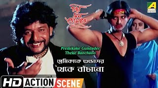 Premikake Gundader Theke Banchano | Action Scene | Chae Mon Tomake |  Hrishi | Barsha