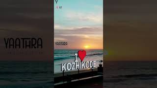 Kozhikode Beach | കോഴിക്കോട് കടപ്പുറം | Calicut Beach | നമ്മുടെ കോഴിക്കോട് | Yaathra | S #17