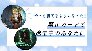 1vs1マスター帯で勝てるベラトリックス×オブスキュラス【ハリーポッター魔法の覚醒】