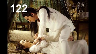 【楚乔传Princess Agents】Audiobook第122集EP122   帝都中的血腥屠杀