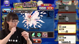 【フラワーナイトガール】カラクリ無限城126階～