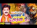 New Video | काराकाट में दहाड़ता शेर | Yogesh pandit | Pawan Singh | Lok Sabha Election 2024