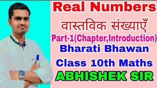 Class 10th Bharati Bhawan Maths(भारती भवन क्लास 10th गणित)पार्ट01(KAVITA'S ARTS AND SCIENCE CLASSES)