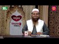 আপনার জিজ্ঞাসা ২০২৫ apnar jiggasa ep 3316 ntv islamic show