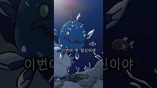 세상에서 성장속도가 가장 느린 물고기