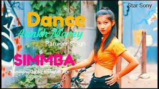 Aankh Marey ( Dance) Ranveer Singh | Sara Ali Khan | Neha Kakkar| SIMMBA Star Sony Tadka