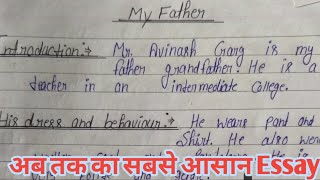 my father essay in english||write an essay on my father||#viralvideo