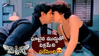 Shriya & Vikram Best Romantic Scene | Mallanna Telugu Movie Scenes | Brahmanandam | Telugu FilmNagar