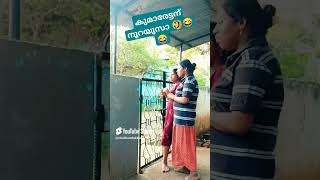 குமாரேட்டன் நூறுயுசா 🤣#funnycomedy 😜😜#comedy 🤣😜#yputubeshorts