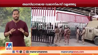 സിറിയന്‍ തലസ്ഥാനമായ ഡമാസ്ക്കസ് വളഞ്ഞ് വിമതര്‍ | Damascus | Syria