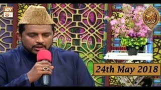 Naimat e Iftar - Segment - Naat Hi Naat - 24th May 2018
