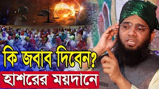 লাইভ গাজী সোলাইমান ক্বাদেরী Gazi Solaiman MONAJAT//।২০২৪ এর নতুন ওয়াজ।