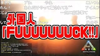 外国人の「ジョニー」がキレて自爆するシーン【2019/10/21】