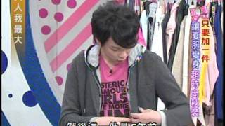 小小瑜【張芯瑜】2011/10/12 女人我最大 part1