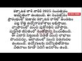 2025లో కుజుడి వల్ల ఈ రాశులవారికి పట్టిన దరిద్రం అంతా పోయే అవకాశం అందులో మీరాశి ఉందా 2025రాశిఫలాలు