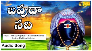 Bavudha Nadi | Sri Kanipaka Vinayaka Sannidi | Audio Song | Telugu Devotional Song |SSA AUDIO\u0026VIDEO