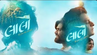 Laalo લ લ Superhit Gujarati Movie Full Hd Gujarati Cinema 2025 ...