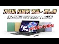 OLED+120Hz 탑재 가성비 태블릿!! 샤오신패드 프로 2022 11.2인치