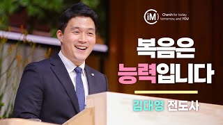 [임마누엘교회/삼일저녁말씀] 221207 - \