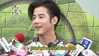 มาริโอ้ ตอบชัด!! งานแต่ง กับ จันจิ ว่า....?