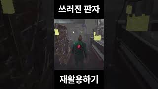 쓰러진 판자도 다시 보자 #Shorts