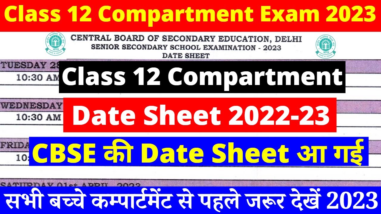 Class 12th Compartment Exam Date 2023 | Class 12 Compartment Exam 2023 ...