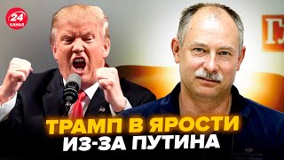 ⚡️ЖДАНОВ: ЦЯ РЕАКЦІЯ Путіна обурила Трампа. ЖОРСТКЕ звернення президента США до диктатора РФ