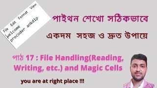 Python File Handling (Bangla)| Python Magic Cells