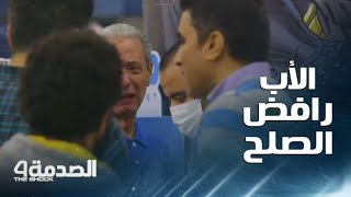 مقلب الصدمة في مصر | الحلقة 13 | ابن يتوسل العودة لبيته بعد طرده بسبب ضربه أمه.. والأب رافض بشدة