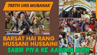 755TH URS MUBARAK| BARSAT HAI RANG HASSANI HUSSAINI SABIR PIYA KE  AAGAN MAIN|ANEES SABRI QAWWAL