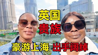 英国贵族母女：第一次到中国，从容不迫出手阔绰：吃喝玩乐不废话！法国百万博主第一到中国爬长城：一扫偏见！情不自禁泪洒长城！#中国 #中国旅游 #chinatravel #travel #上海 #北京 #