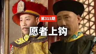 蒋述丨《雍正王朝》与《康熙王朝》哪个历史地位更高？