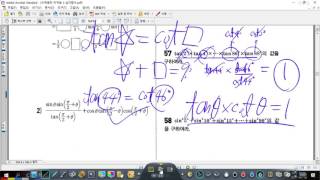 (09 ㅠ2+- 의 삼각함수) p.71
