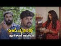 MANCHIRATH  | മൺചിരാത് |  Latest Malayalam Album songs  KGS | AKV  MEDIA