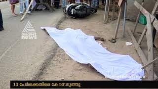 Youth beaten to death by mob in Kochi ; 7 arrested