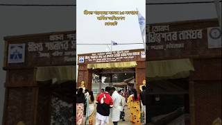 শ্ৰীমন্ত শঙ্কৰদেৱ সংঘৰ ঌ৪ সংখ্যক অধিবেশন | Srimanta Sankardev sangha adhiveshan 2025 Mini vlogs