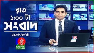 রাত ১টার বাংলাভিশন সংবাদ | ০১ আগস্ট ২০২৪ | BanglaVision 1 AM News Bulletin | 01 August 2024