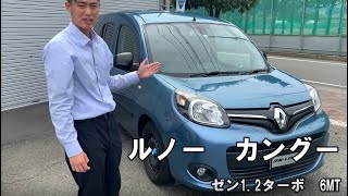 ルノー　カングー　ゼン1.2ターボ６MT　エムラインおすすめの在庫車