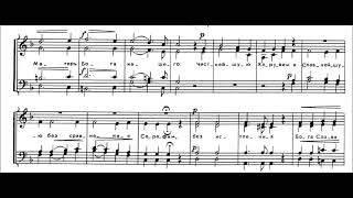 «Достойно есть...» Д.Бортнянский “It is truly meet to bless thee, the Theotokos...”  D.Bortnyansky