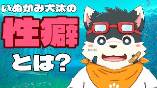 【第22回】お前の性癖モンタージュ！【ゲスト:いぬがみ犬汰様】