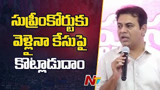 మనము తప్పు చేయలేదు... అవినీతి జరగలేదు: KTR | Ntv